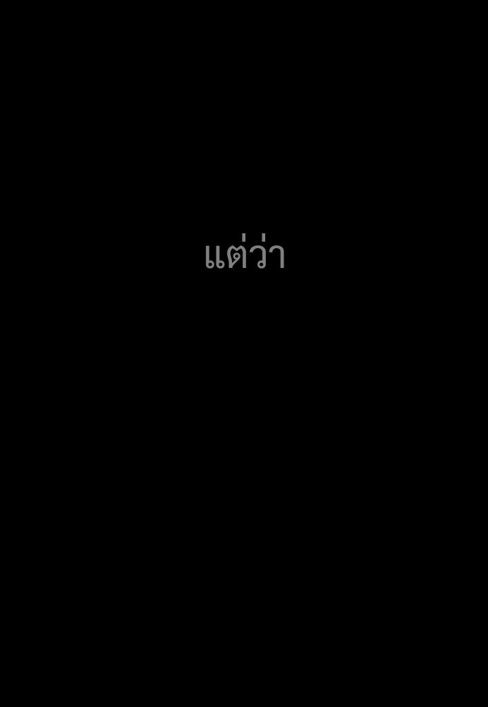นักฆ่าย้อนวัย - หน้า 69
