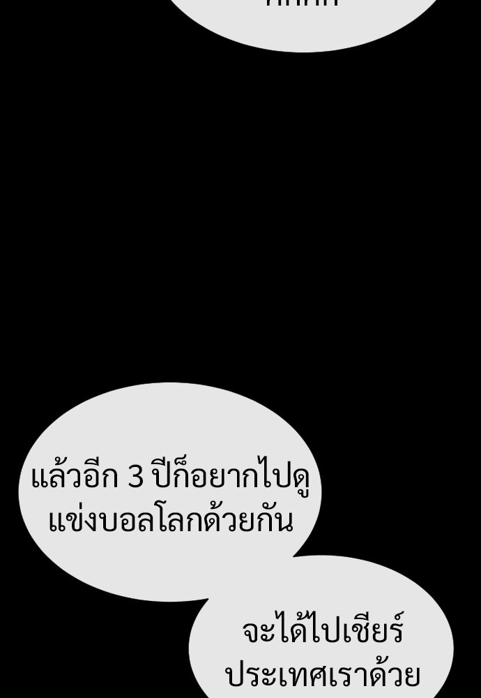 นักฆ่าย้อนวัย - หน้า 7