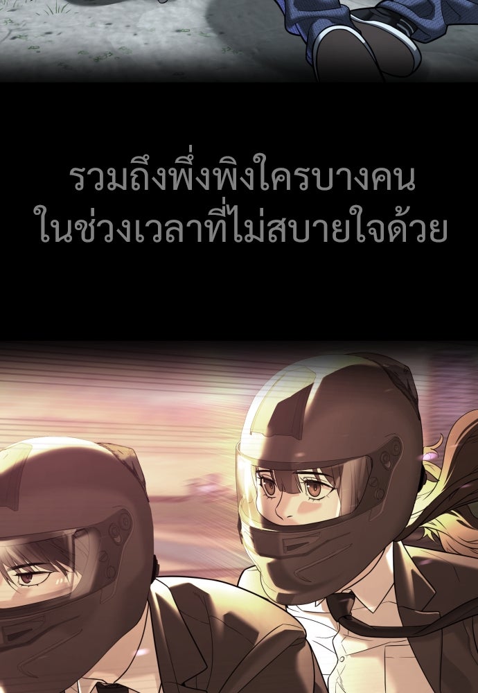 นักฆ่าย้อนวัย - หน้า 75
