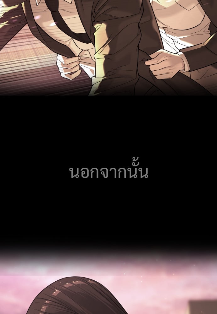 นักฆ่าย้อนวัย - หน้า 76