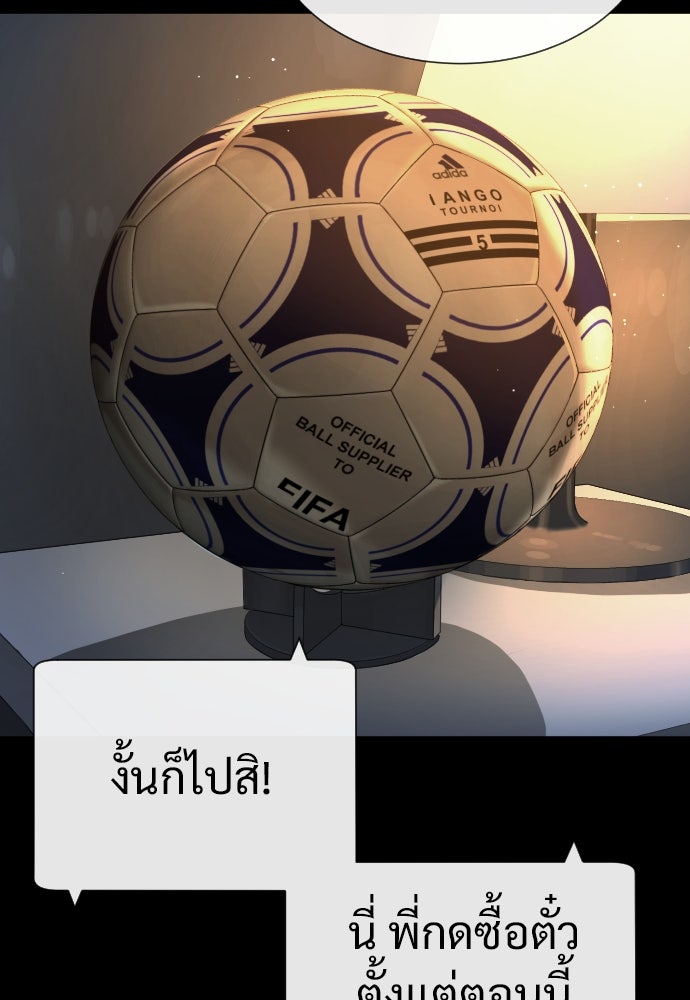นักฆ่าย้อนวัย - หน้า 8