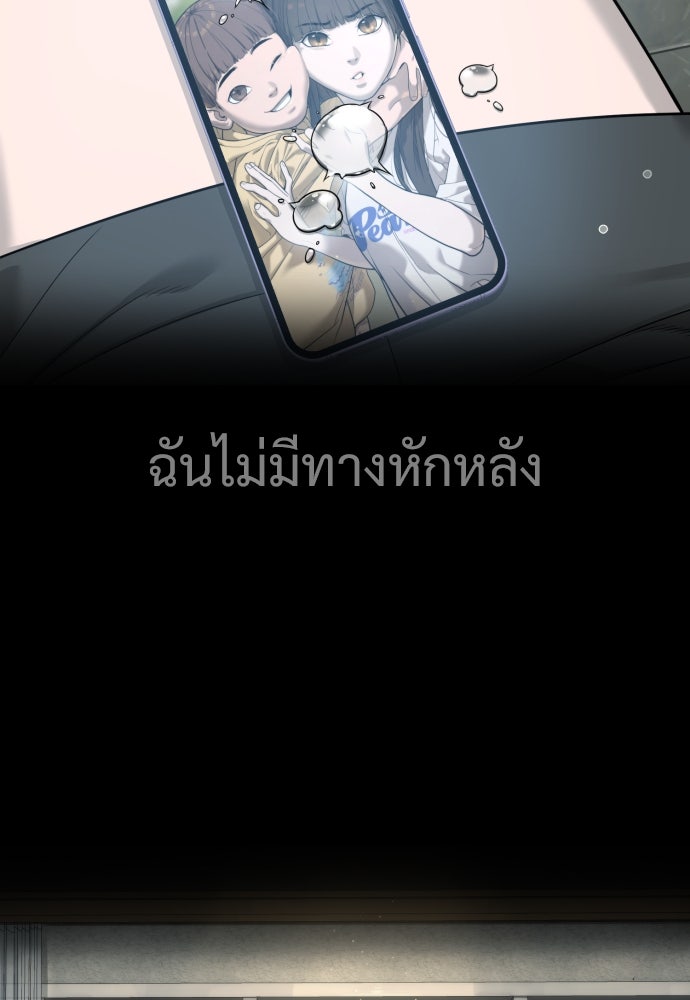 นักฆ่าย้อนวัย - หน้า 82
