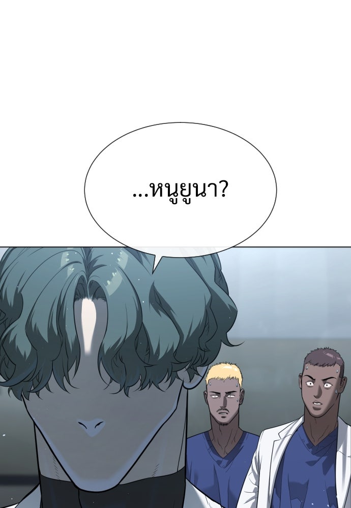 นักฆ่าย้อนวัย - หน้า 86