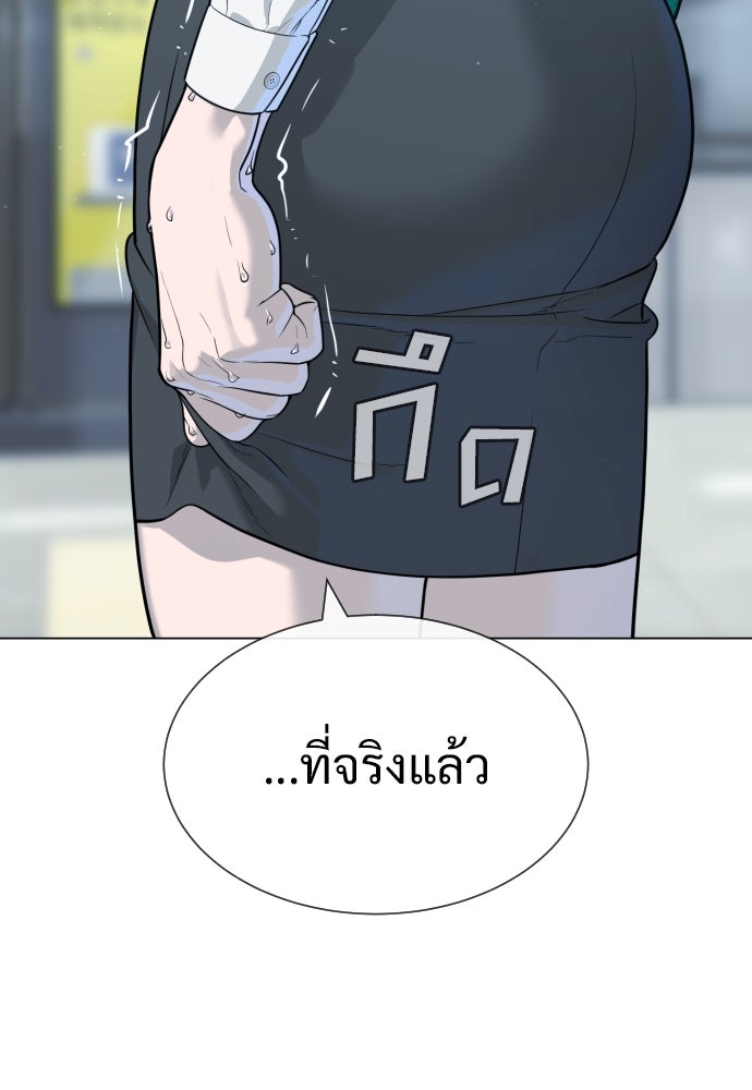 นักฆ่าย้อนวัย - หน้า 88