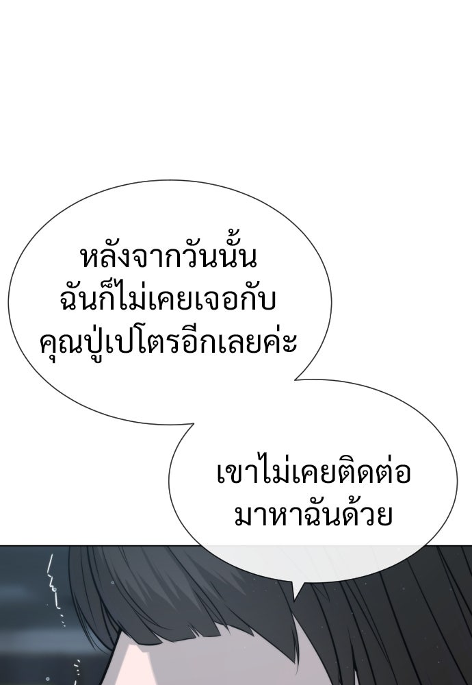 นักฆ่าย้อนวัย - หน้า 89