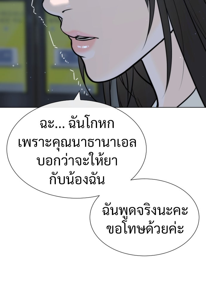 นักฆ่าย้อนวัย - หน้า 90