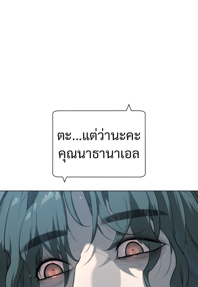 นักฆ่าย้อนวัย - หน้า 91