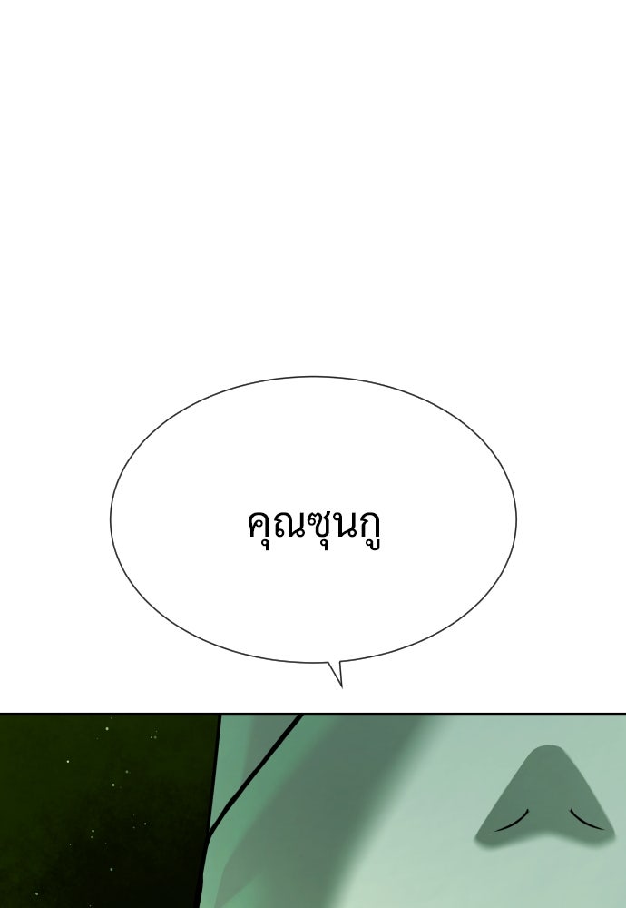 นักฆ่าย้อนวัย - หน้า 166
