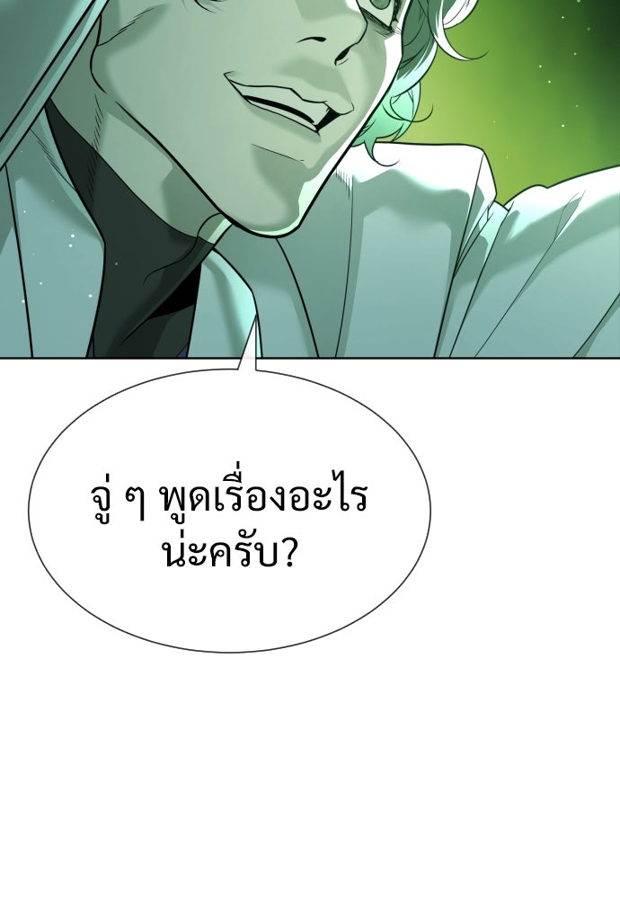 นักฆ่าย้อนวัย - หน้า 175