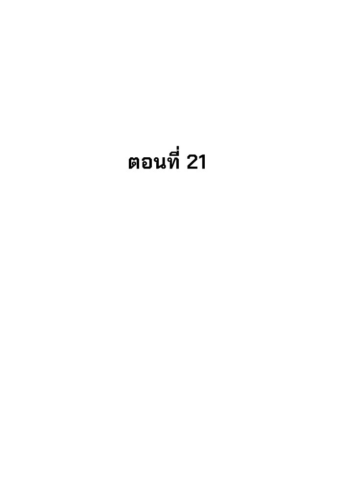นักฆ่าย้อนวัย - หน้า 2
