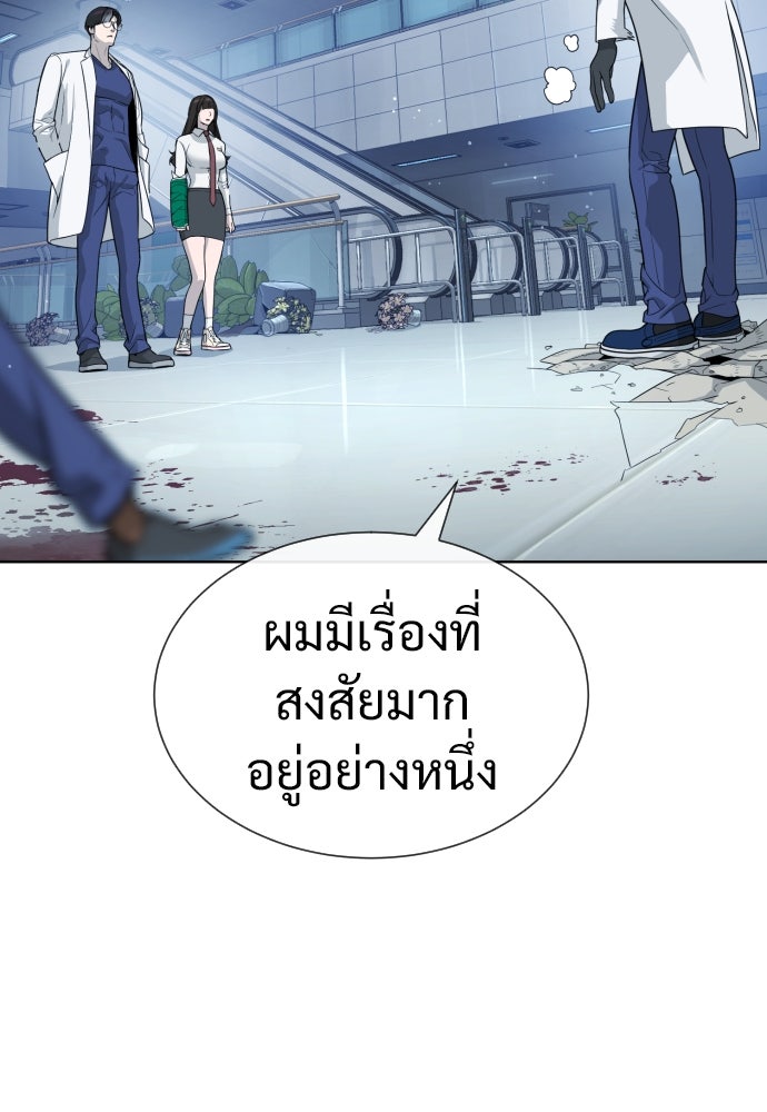 นักฆ่าย้อนวัย - หน้า 4