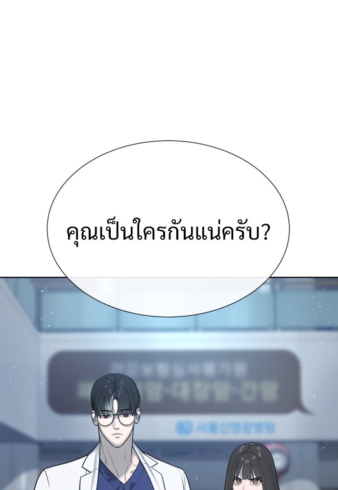 นักฆ่าย้อนวัย - หน้า 7