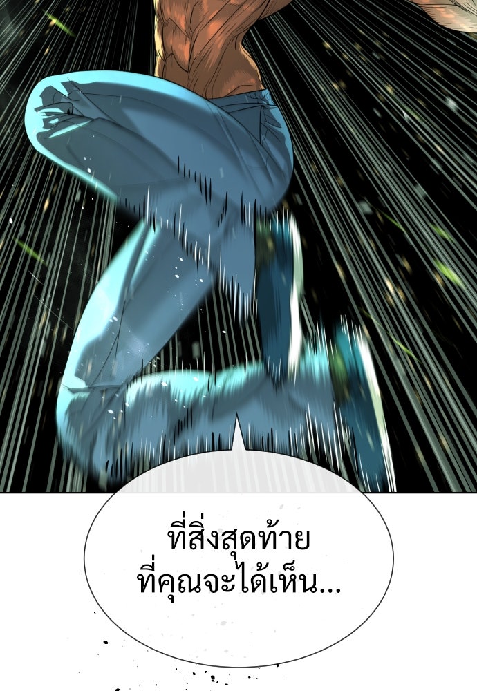 นักฆ่าย้อนวัย - หน้า 136