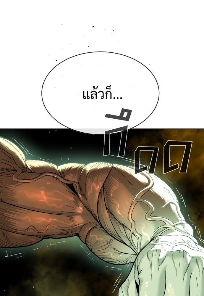 นักฆ่าย้อนวัย - หน้า 151