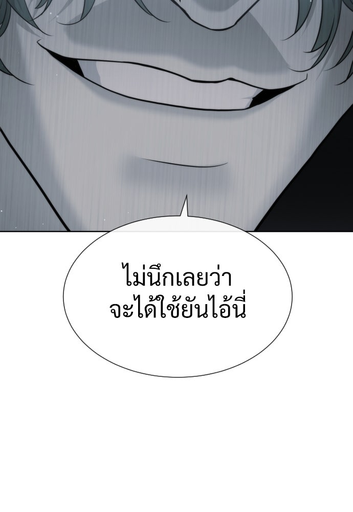 นักฆ่าย้อนวัย - หน้า 178
