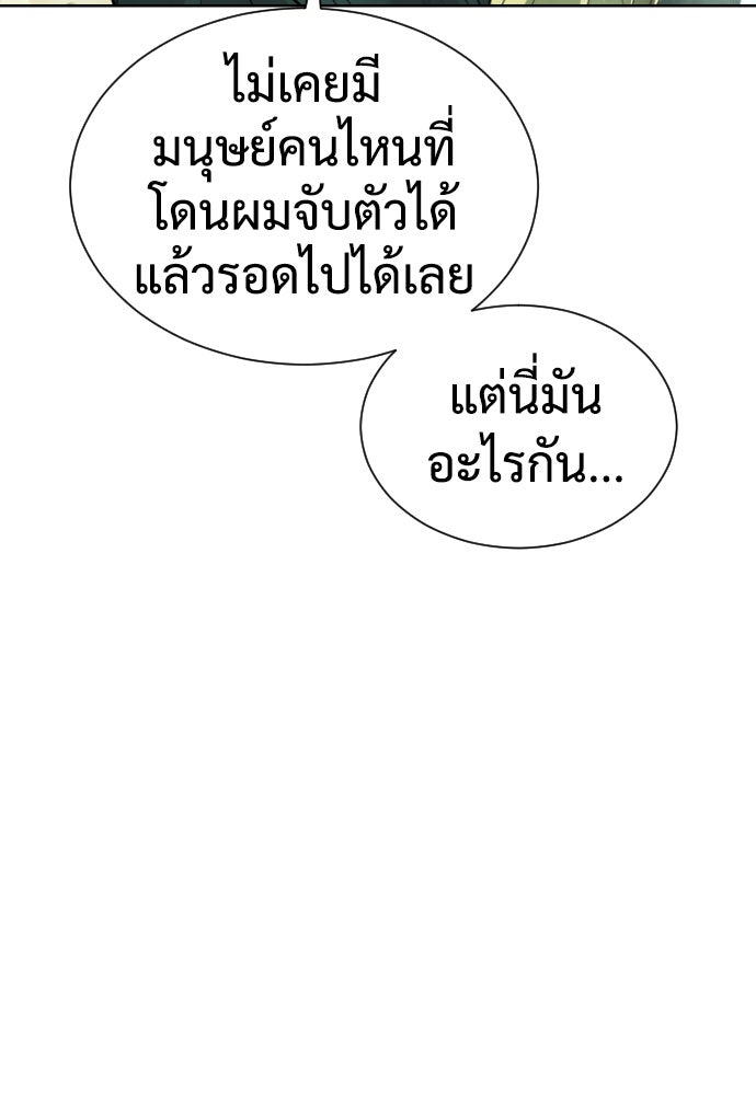 นักฆ่าย้อนวัย - หน้า 33