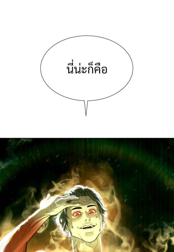 นักฆ่าย้อนวัย - หน้า 4