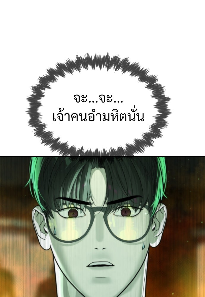 นักฆ่าย้อนวัย - หน้า 7