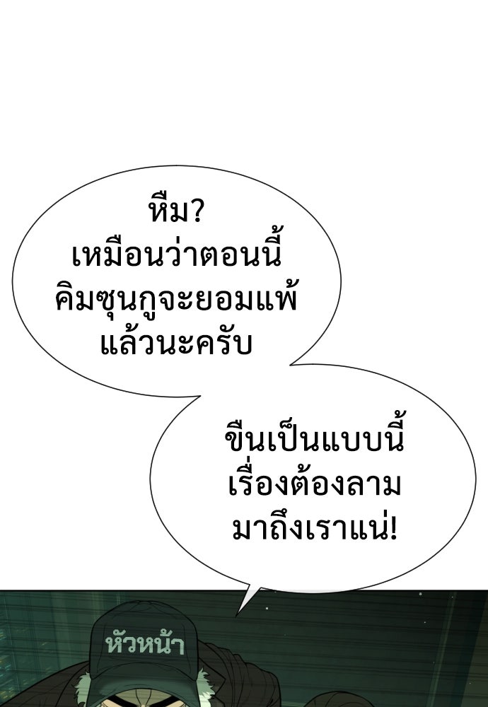 นักฆ่าย้อนวัย - หน้า 71