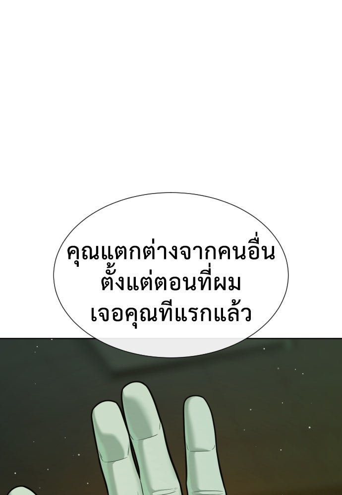 นักฆ่าย้อนวัย - หน้า 73