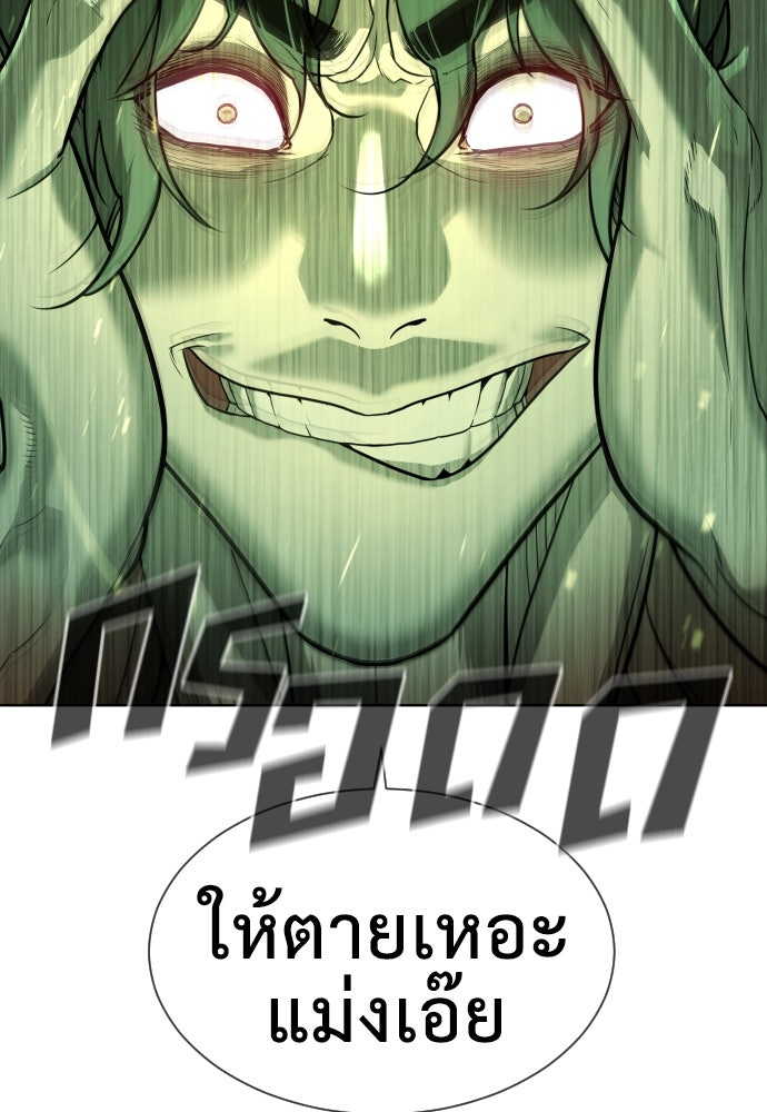 นักฆ่าย้อนวัย - หน้า 83