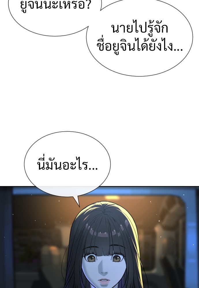นักฆ่าย้อนวัย - หน้า 151