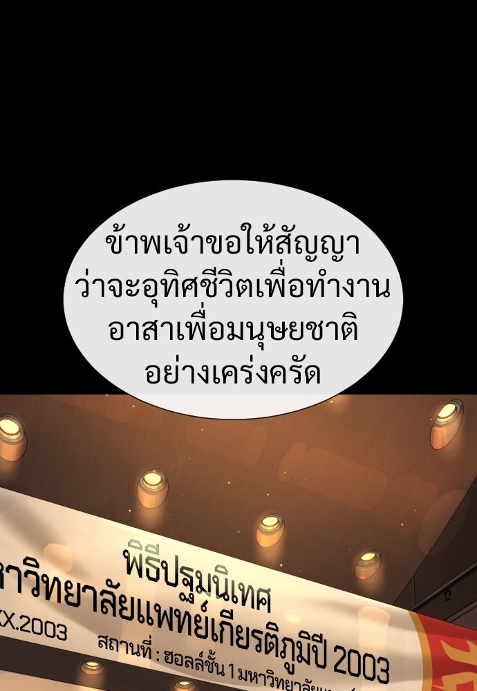 นักฆ่าย้อนวัย - หน้า 3