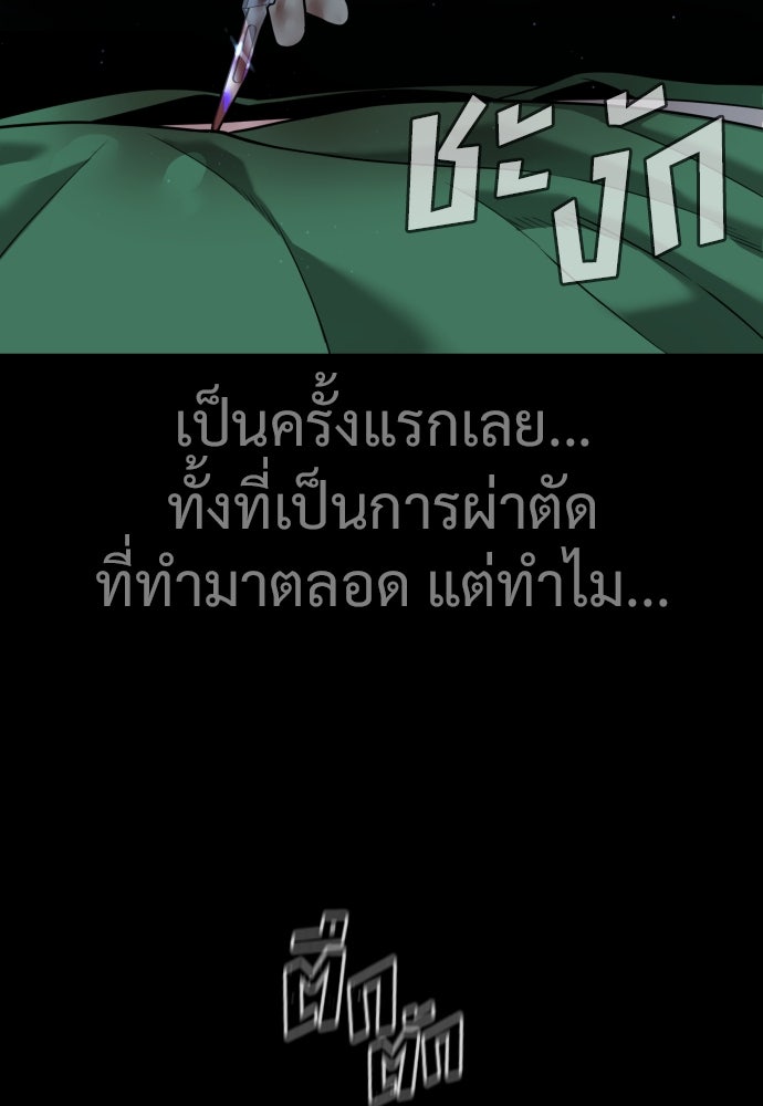 นักฆ่าย้อนวัย - หน้า 39