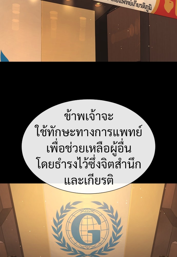นักฆ่าย้อนวัย - หน้า 4