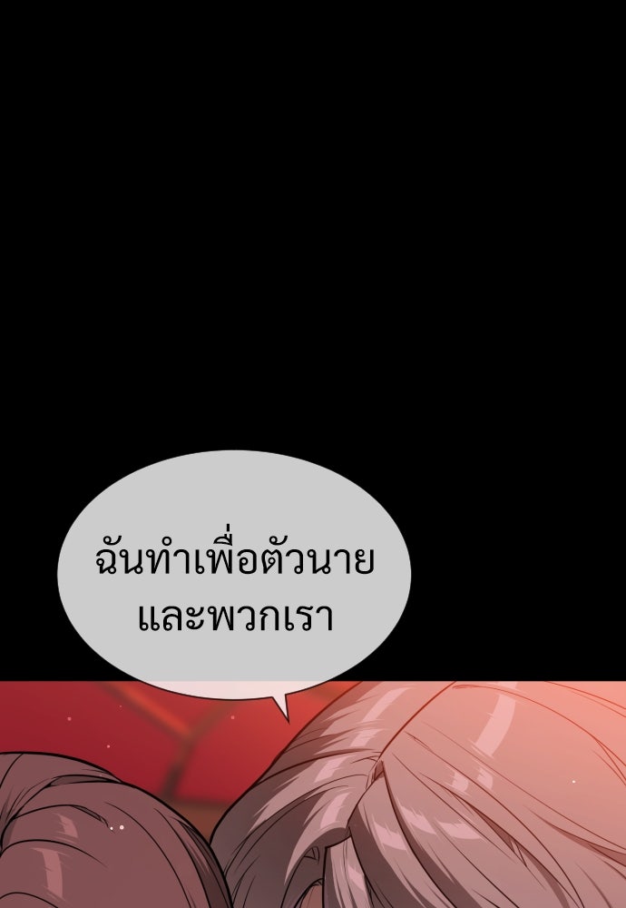 นักฆ่าย้อนวัย - หน้า 116