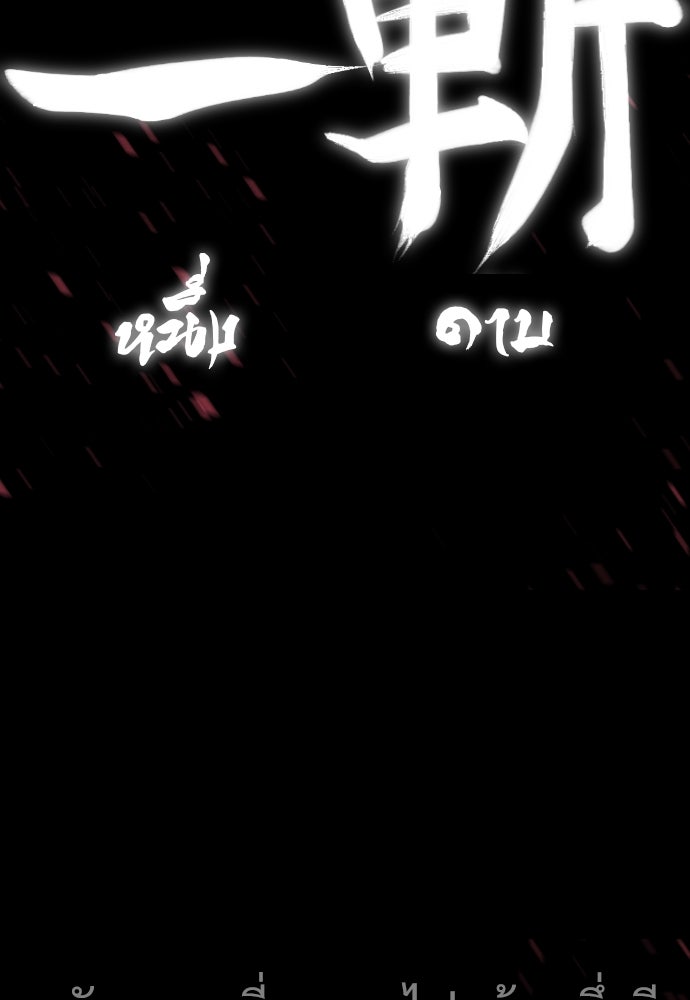 นักฆ่าย้อนวัย - หน้า 2