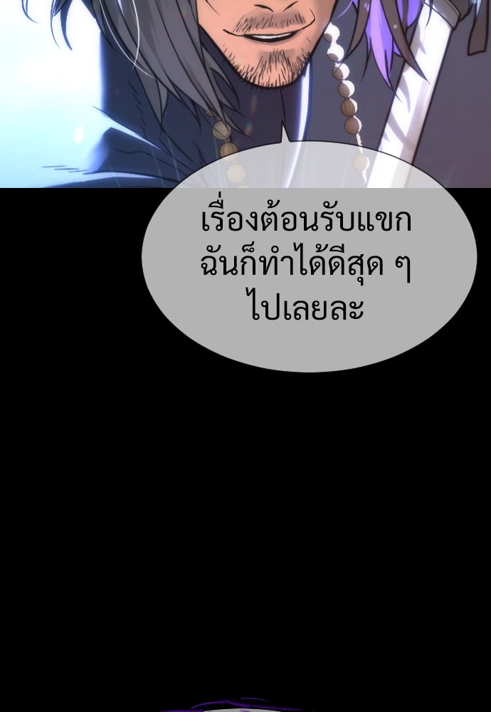 นักฆ่าย้อนวัย - หน้า 3