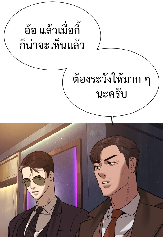 นักฆ่าย้อนวัย - หน้า 232