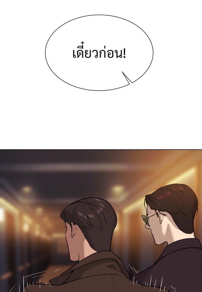 นักฆ่าย้อนวัย - หน้า 263