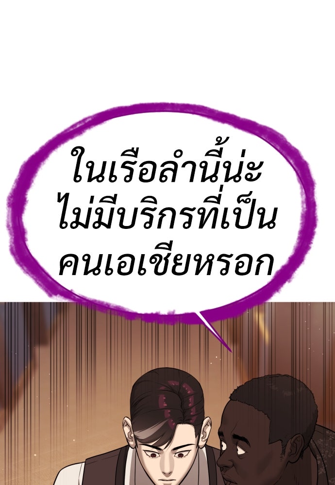 นักฆ่าย้อนวัย - หน้า 116