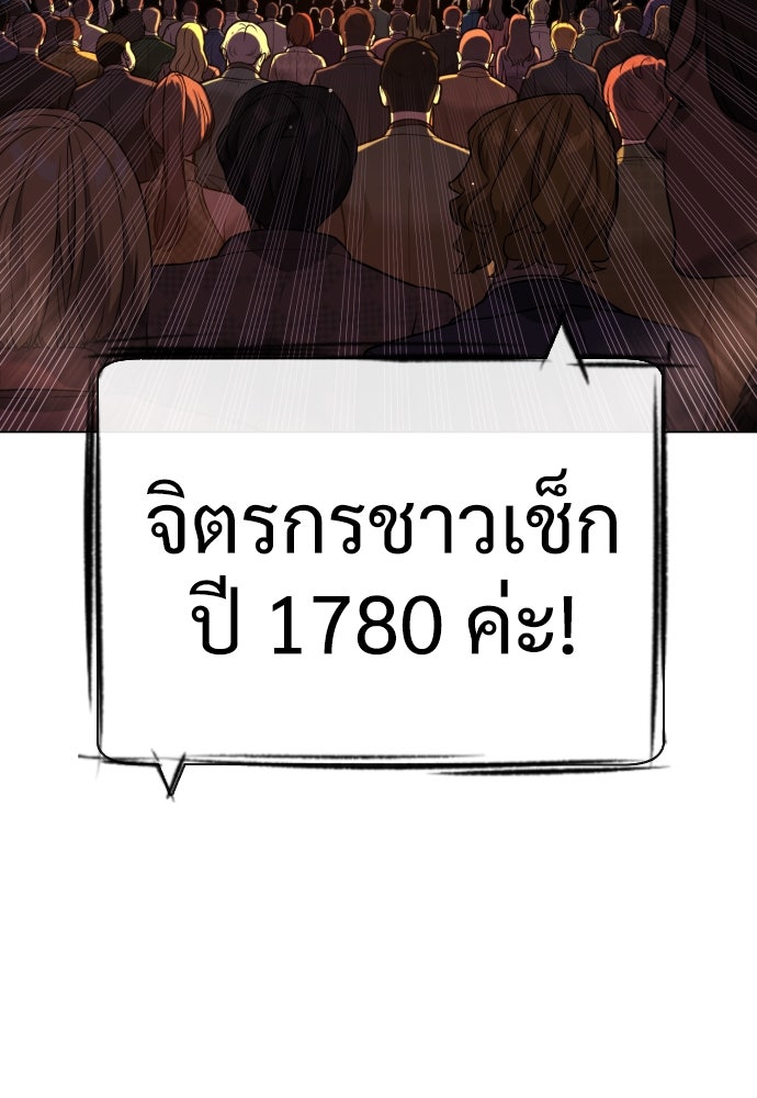 นักฆ่าย้อนวัย - หน้า 136