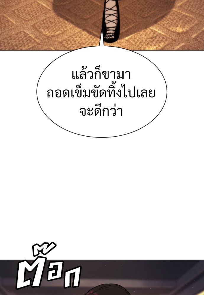 นักฆ่าย้อนวัย - หน้า 3