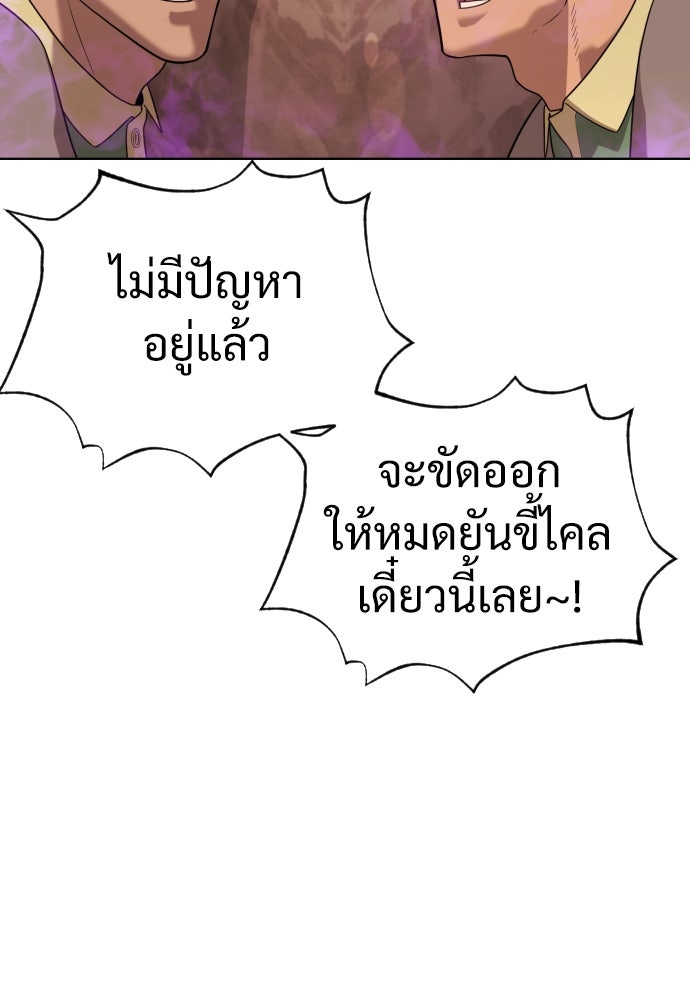 นักฆ่าย้อนวัย - หน้า 39