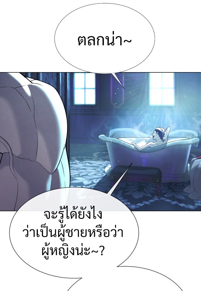 นักฆ่าย้อนวัย - หน้า 71