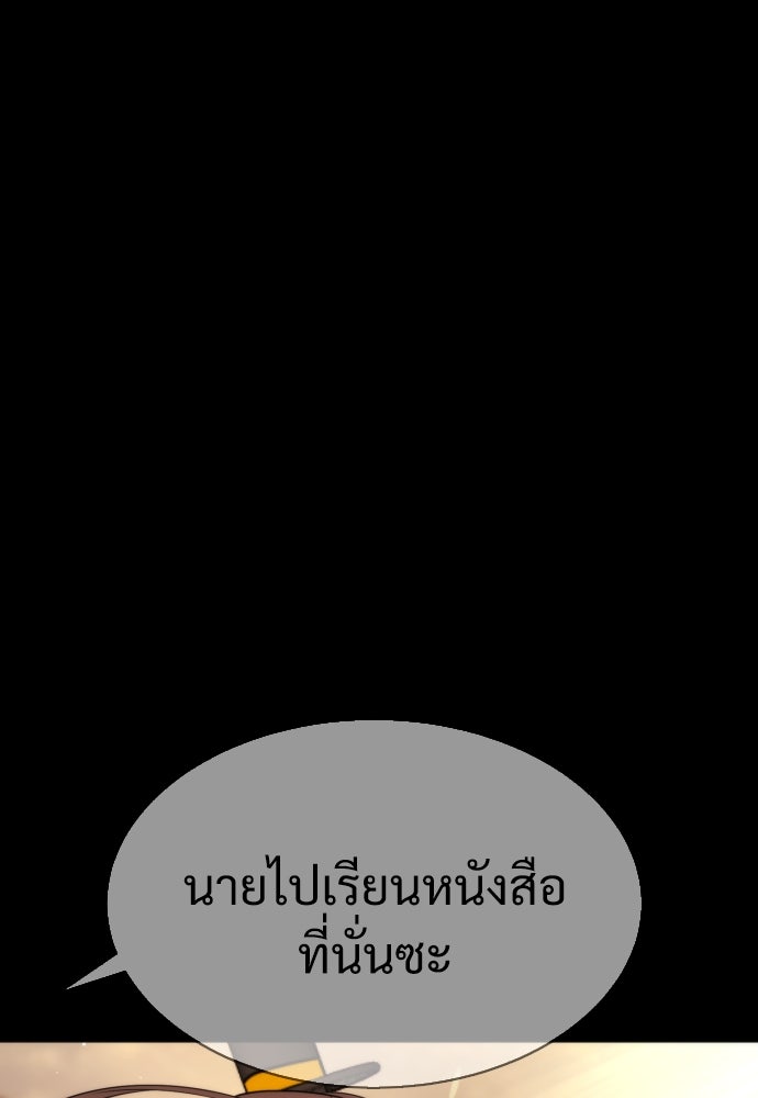 นักฆ่าย้อนวัย - หน้า 151