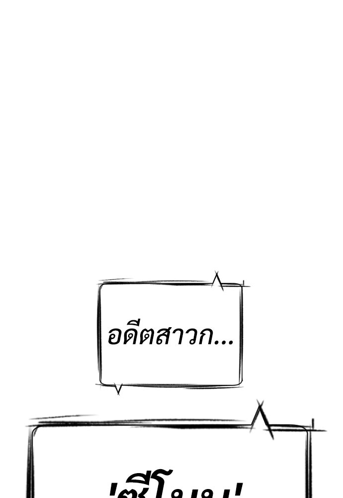 นักฆ่าย้อนวัย - หน้า 2