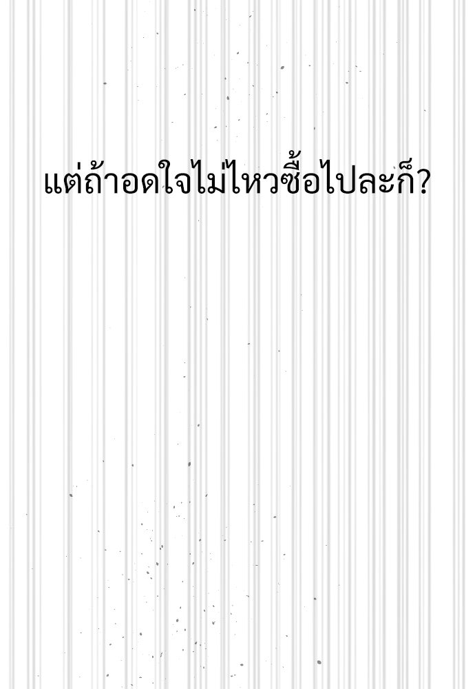 นักฆ่าย้อนวัย - หน้า 32