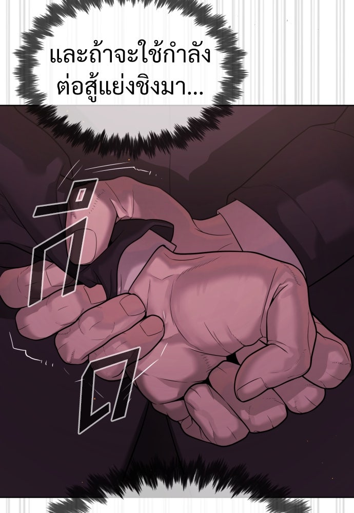 นักฆ่าย้อนวัย - หน้า 39