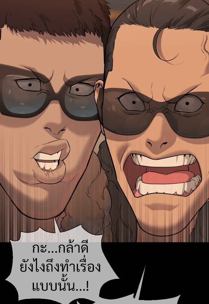 นักฆ่าย้อนวัย - หน้า 116