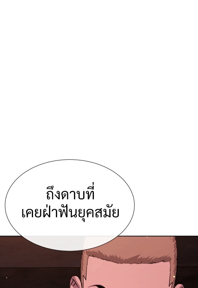 นักฆ่าย้อนวัย - หน้า 2