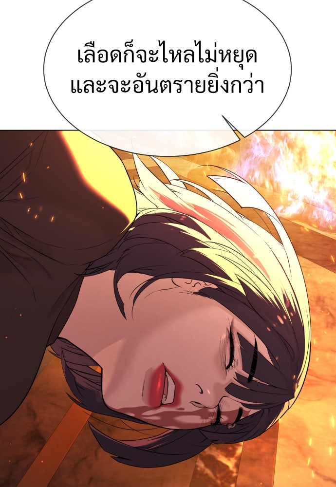 นักฆ่าย้อนวัย - หน้า 101