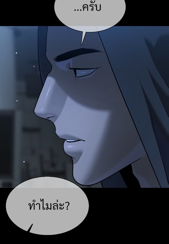 นักฆ่าย้อนวัย - หน้า 116