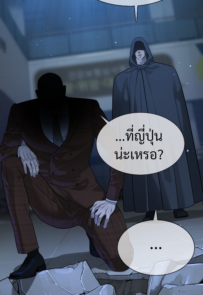 นักฆ่าย้อนวัย - หน้า 118