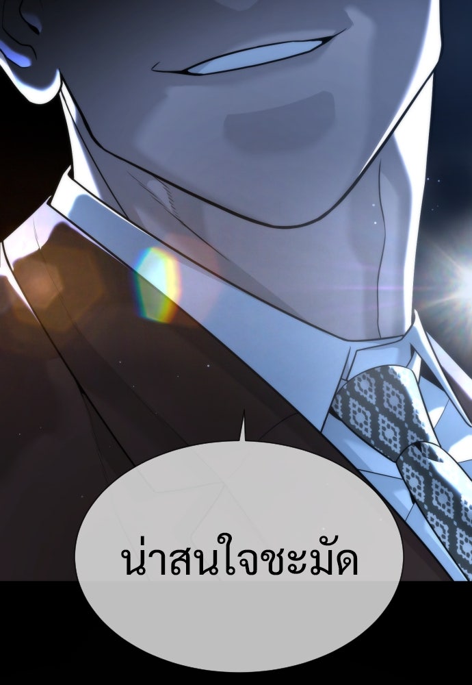 นักฆ่าย้อนวัย - หน้า 125