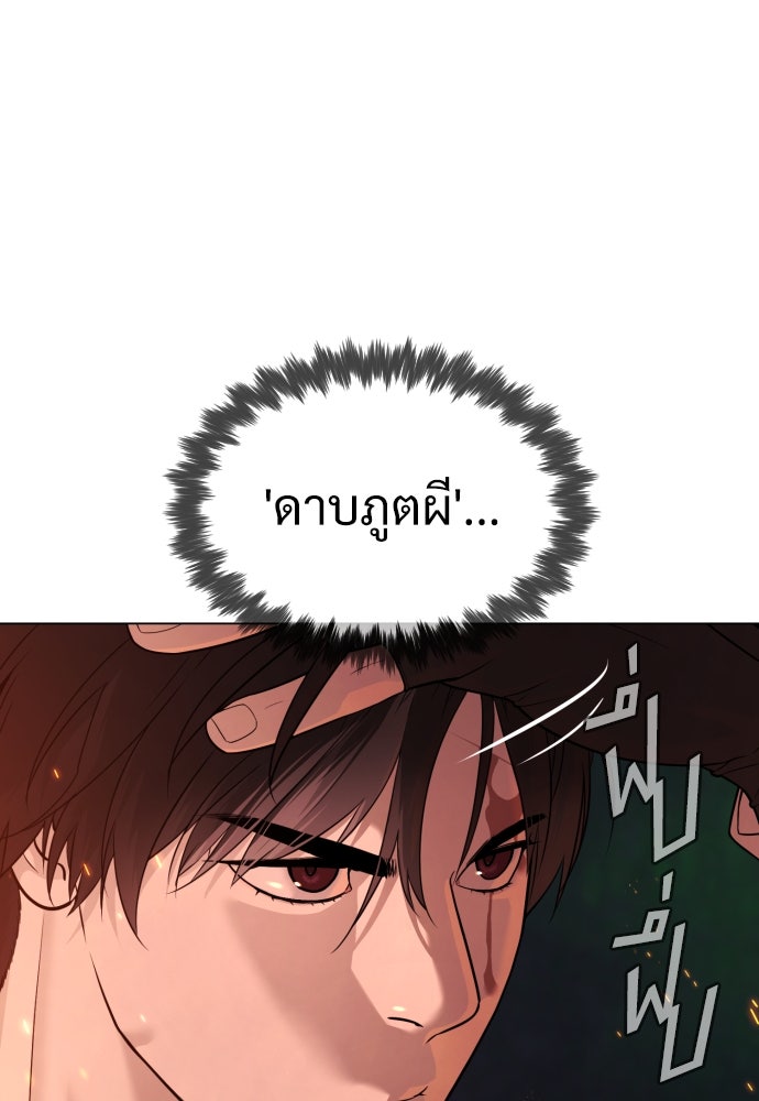 นักฆ่าย้อนวัย - หน้า 129